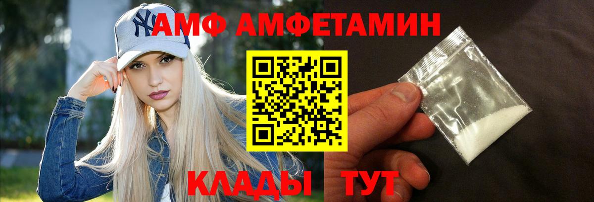 Amphetamine  АМФЕТАМИН Розовый  Вход с VPN  Воткинск  АМФЕТАМИН 