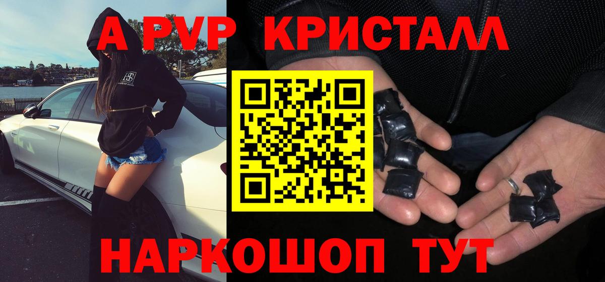 A-PVP  Alpha-PVP Соль  Alpha PVP СК  Вход с VPN  Alfa_PVP мука  Воткинск 