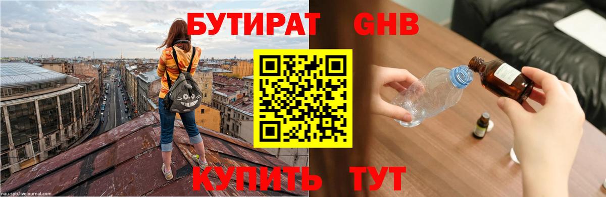 Бутират оксана  Вход с VPN  Воткинск 
