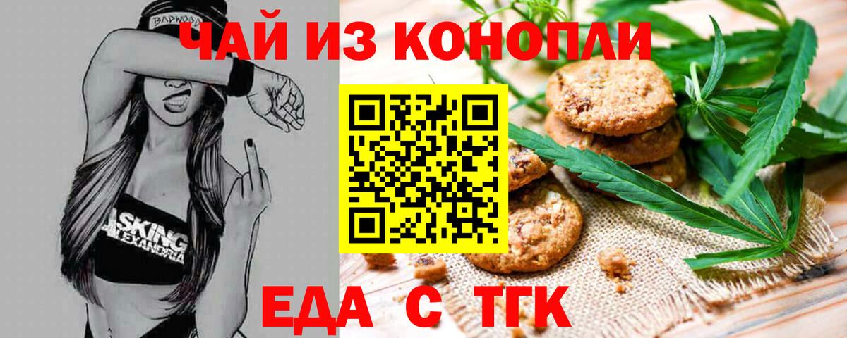 Воткинск  Canna-Cookies конопля  Вход с VPN 