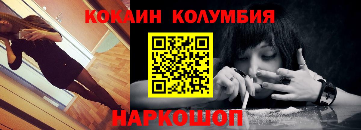 Воткинск  Cocaine 97%  Кокаин 99%  Вход с VPN 