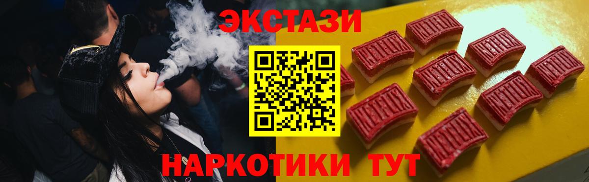 Ecstasy mix Воткинск