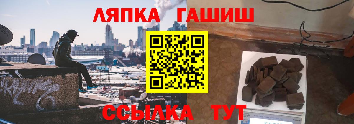 ГАШ хэш  ГАШИШ убойный  Вход с VPN  Воткинск 