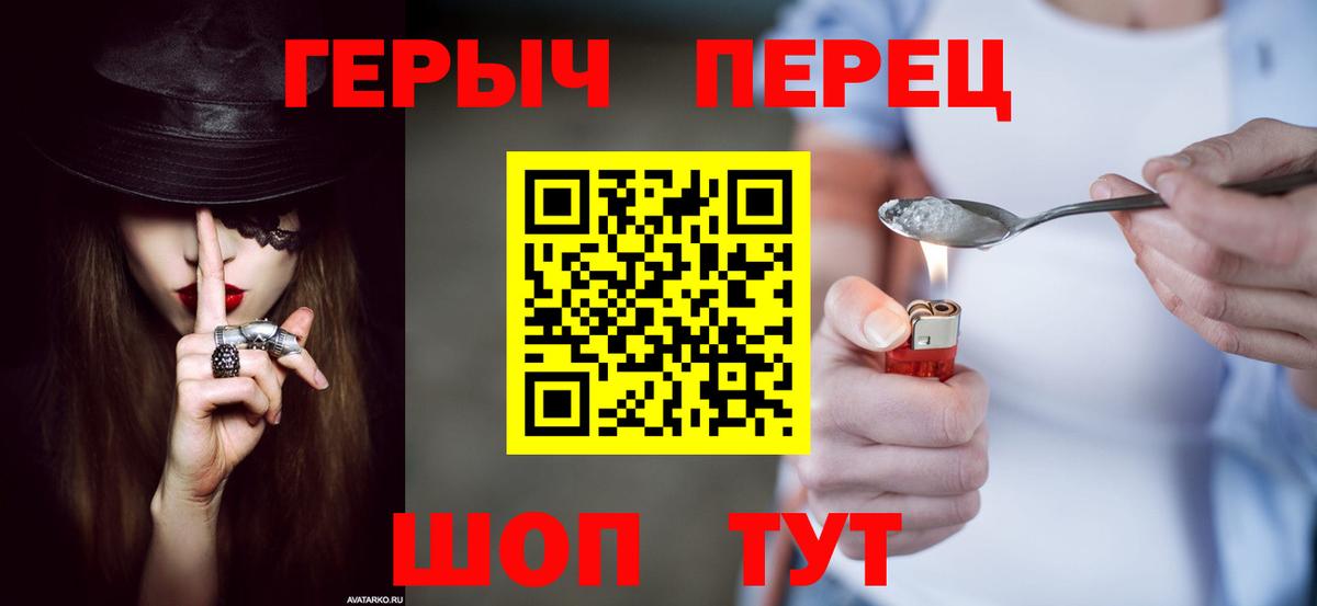 ГЕРОИН Heroin Воткинск