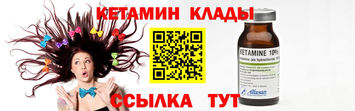 КЕТАМИН VHQ Воткинск