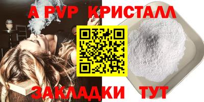 альфа пвп Лесосибирск