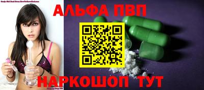 альфа пвп Лесосибирск
