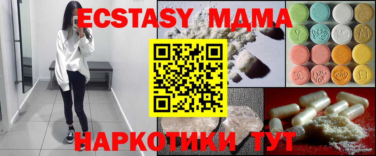 MDMA crystal  МДМА crystal  Вход с VPN  Воткинск 