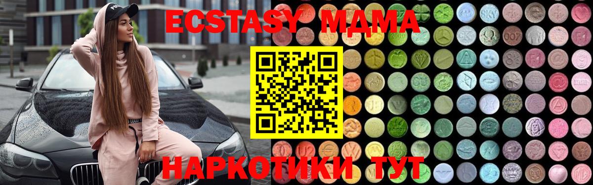 MDMA crystal Воткинск