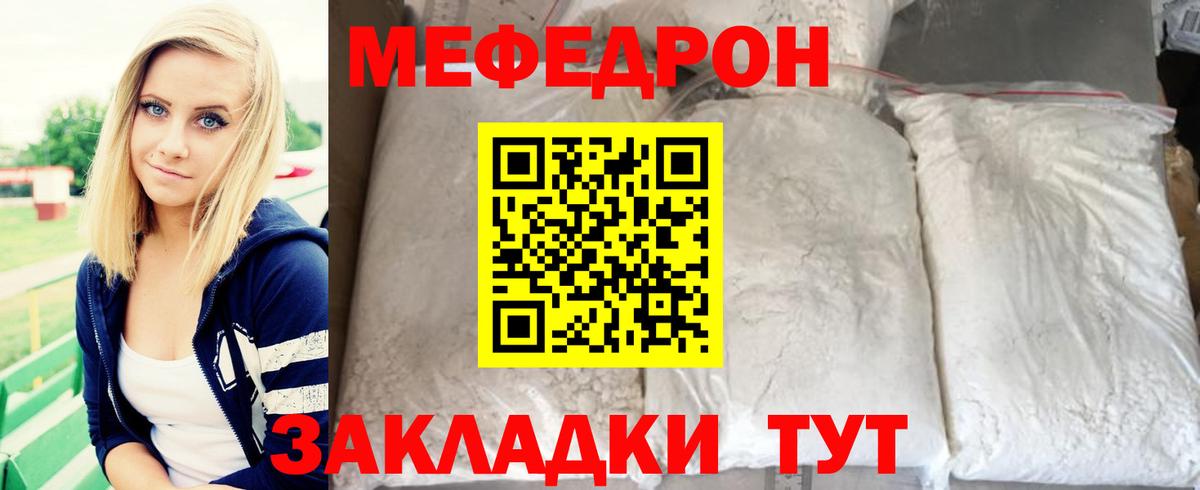 Воткинск  Меф  Мефедрон VHQ  Вход с VPN  МЕФ мяу мяу 
