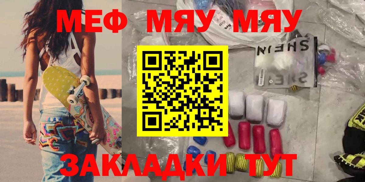 МЕФ мука Воткинск