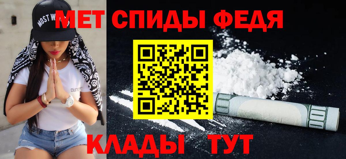 Воткинск  Первитин винт  Вход с VPN 