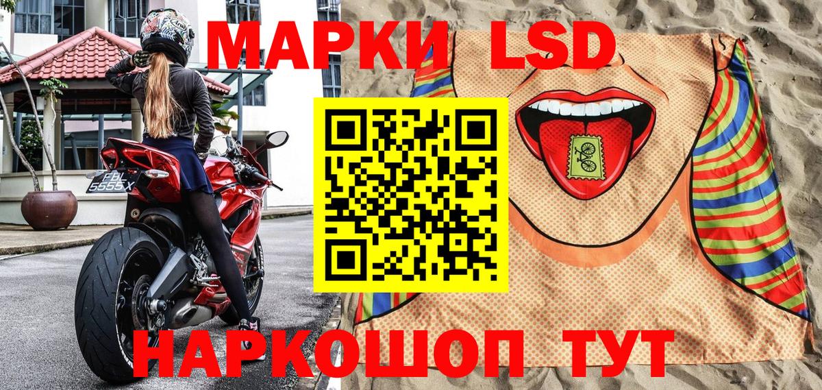 Марки 25I-NBOMe  Марки 25I-NBOMe 1,8мг  Вход с VPN  Воткинск 