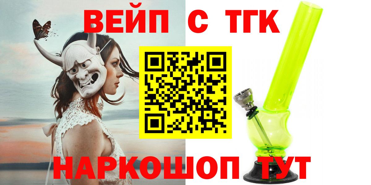 Воткинск  блэк спрут как зайти  Вход с VPN  ТГК жижа 