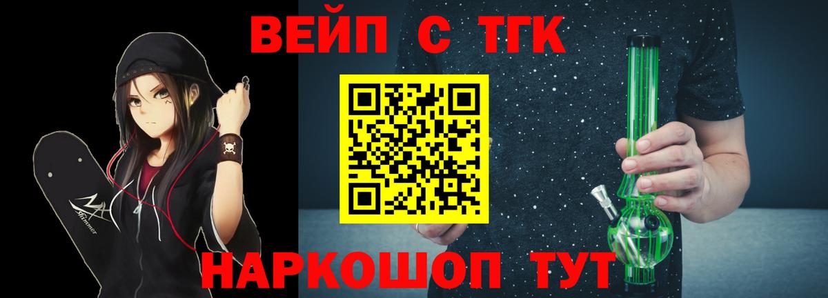 ТГК THC oil Воткинск